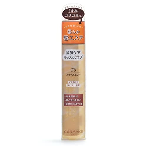プランプリップケアスクラブ 03 みかんイエロー
