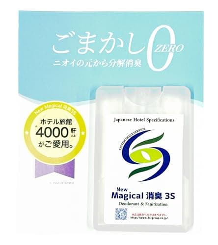New Magical 消臭スプレー 3S (20ml / 本体)
