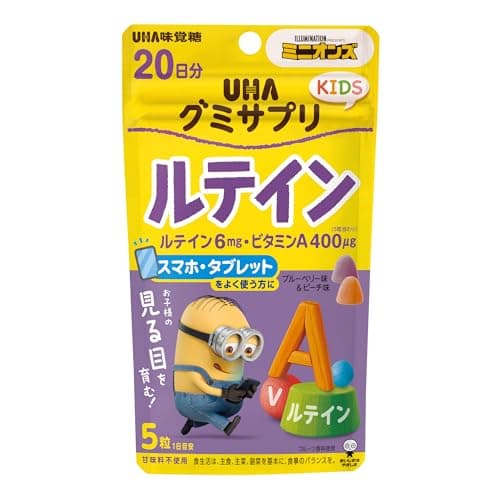 グミサプリキッズ(KIDS) ルテイン ２０日分
