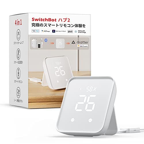 スマートリモコンおすすめ30選！選び方と便利な機能を紹介