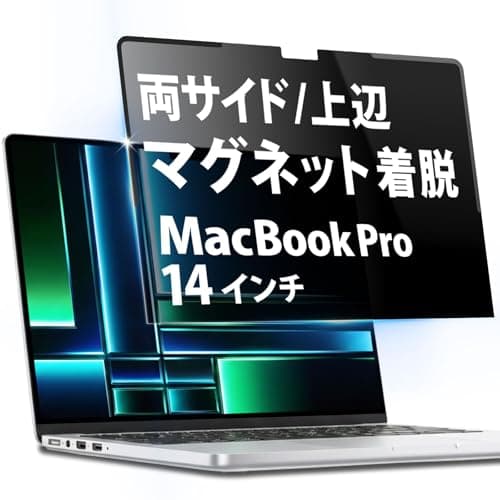 Lifeinnotech 覗き見防止 MacBook Pro 14インチ 2026 M5 Pro/Max 2025～2021年モデル 用 保護フィルム マグネット式 プライバシーフィルター 反射防止 アンチグレア ブルーライトカット 画面保護