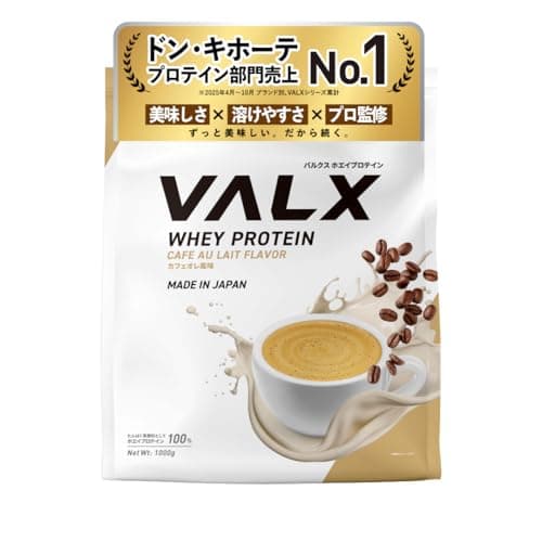 カフェオレ・カフェラテ味のホエイプロテインおすすめ21選！選び方と人気モデルを徹底解説