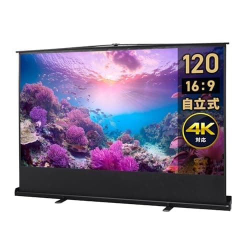 プロジェクタースクリーン 120インチ ワイド 16:9 自立式 4K フルHD パンタグラフ式 大型 簡単設置 収納 ホームシアター EEX-PSY2-120HD