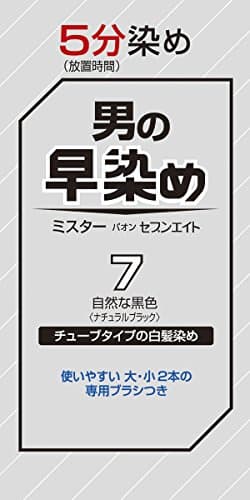 ミスターパオン セブンエイト 7 自然な黒色 80g