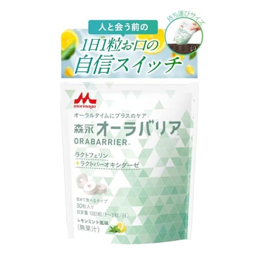 【森永乳業】お口の臭いケアに オーラバリア 1袋(30粒入) ラクトフェリン シェアNo.1 サプリ レモンミント風味 タブレット ラクトパーオキシダーゼ 子供 対策