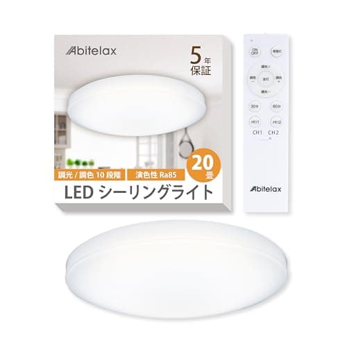 シーリングライト ALC-CS20