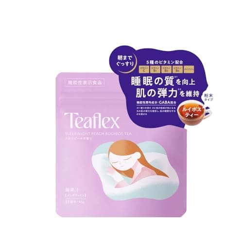 【2026年最新】おやすみ前におすすめのハーブティー・お茶30選！安眠をサポートする人気商品を厳選