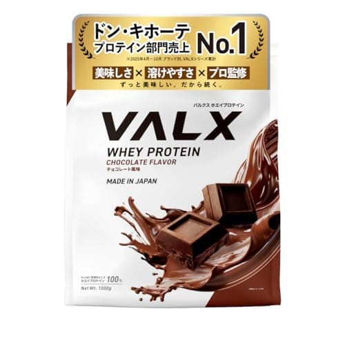 VALX (バルクス)プロテインおすすめ24選！選び方と目的に合わせた活用法