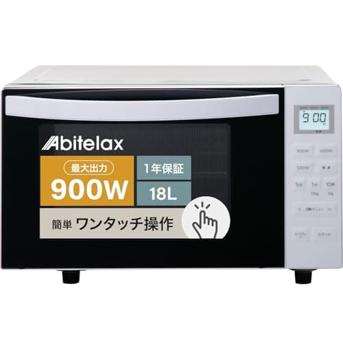 電子レンジ フラットタイプ ARF-118VF(W) 18L