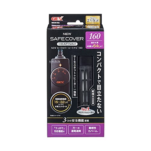 AQUA HEATER NEW セーフカバー ヒートナビ 160