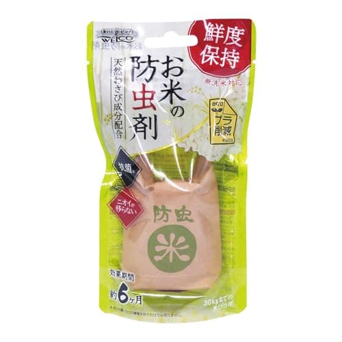 お米の防虫剤 20g 6か月分 鮮度保持 天然わさび成分配合 抗菌 においがつかない 日本製