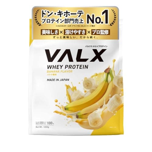 バナナ味のホエイプロテインおすすめ30選！選び方と効果的な飲み方を解説