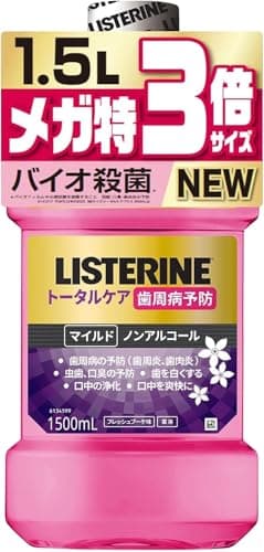 【2026年版】マウスウォッシュおすすめ30選！口臭・歯周病対策に最適な製品を徹底比較