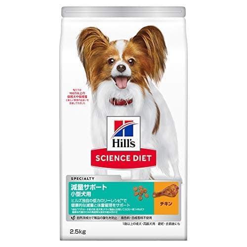 ドッグフード 減量サポート 小型犬用 チキン 2.5kg