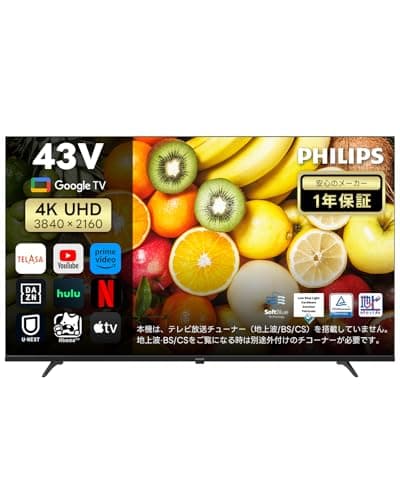 チューナーレステレビ 43PUH7700