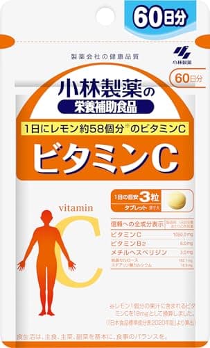 ビタミンC サプリ