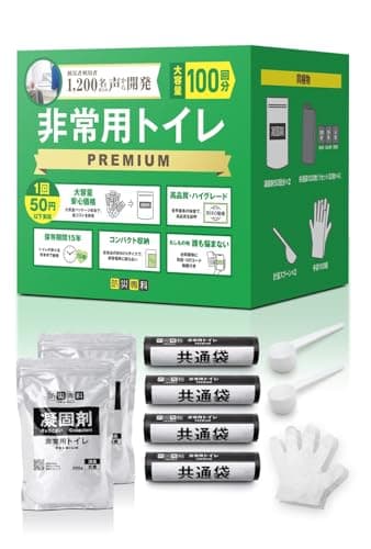 非常用トイレ PREMIUM【使用回数最大・ゴミ量最小設計】15年保存 簡易トイレ 携帯トイレ 防災グッズ すぐ使える使い方動画QR付(100回)