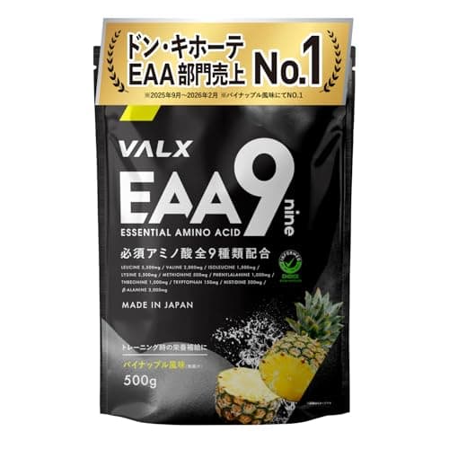 VALX バルクス EAA9 EAA BCAA ロイシン イソロイシン バリン ベータアラニン [パイナップル風味] 必須アミノ酸 9種配合 アンチドーピング認証 インフォームドチョイス 山本義徳 監修 国産 500g