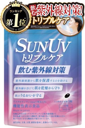 【医師監修】 SUN UV トリプルケア 飲む日焼け止め 紫外線対策 アスタキサンチン4mg 機能性表示食品 紫外線刺激から肌を保護するのを助ける 紫外線を浴びた肌を乾燥から守り肌のうるおいを守る 30粒 30日分 1日1粒 コラーゲン プラセンタ ローヤルゼリー ヒアルロン酸 リコピン ビタミンC ビタミンB1 ビタミンB2 ビタミンB6 ビタミンB12 サプリメント 国内GMP認定工場 新日本ヘルス