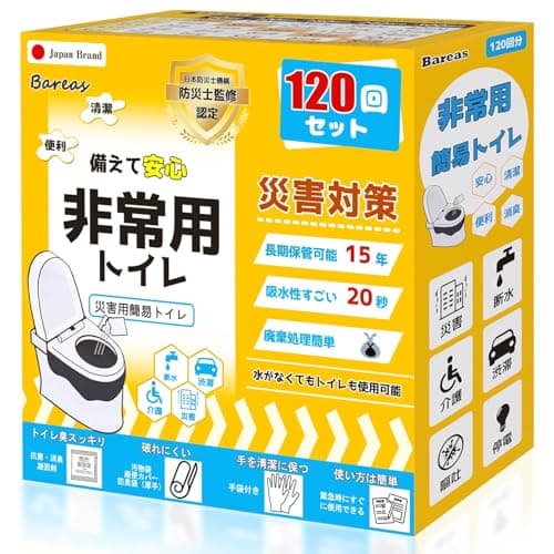 【2026年最新】非常用（簡易）トイレおすすめ14選！選び方と災害時の備えを解説