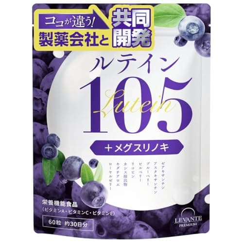 レバンテプレミアム ルテイン サプリ 105mg