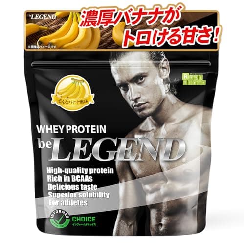 ビーレジェンド ホエイ プロテイン そんなバナナ風味