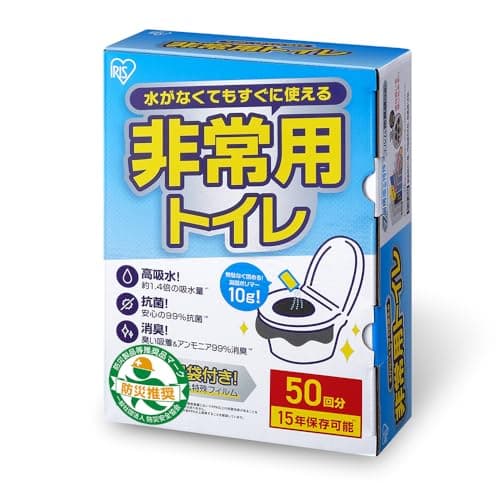 非常用トイレ 10g 50回分 防臭袋付き 15年保存 防災用品 簡易トイレ 防災トイレ 防災グッズ BTS10-50
