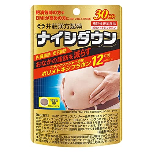 ナイシダウン 30日分[機能性表示食品]