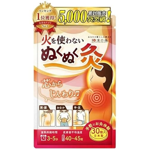 【2026年最新】お灸おすすめ30選！初心者からプロ仕様まで選び方を徹底比較