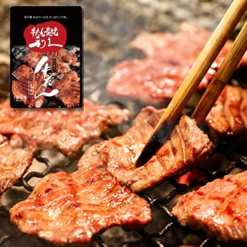 牛たん真空パック 塩味 100g×5個