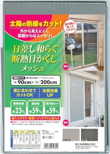 テクノエイム 窓フィルム 目隠し 断熱 遮光 遮熱 メッシュ 窓シート 日本製(表:アルミで UVカット ミラー 効果/裏:黒で 中から外が見える) 90×200cm 両面テープタイプ