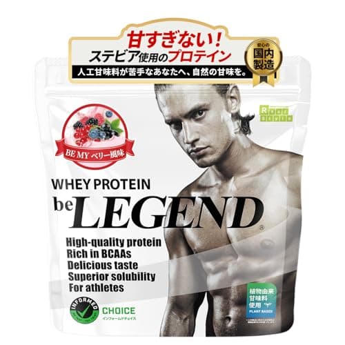 ビーレジェンド ホエイ プロテイン BE MY ベリー風味 人工甘味料不使用 植物由来甘味料 ステビア使用 ミックスベリー WPC ビタミン 国内製造 1kg