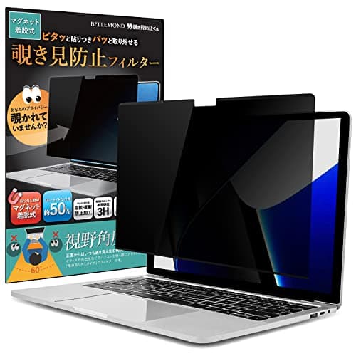 MacBook Pro 14インチ 用 覗き見防止フィルム B0854
