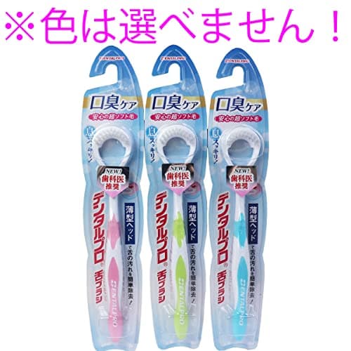 デンタルプロ舌ブラシ カラフル