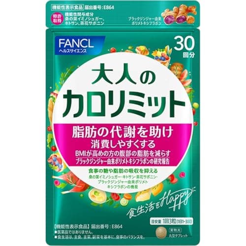 【2026年最新】脂肪消費・糖質・脂肪吸収を抑えるダイエットサプリメント30選！選び方とおすすめ商品を徹底解説