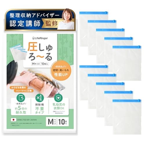 衣類圧縮袋 Mサイズ 10枚入り