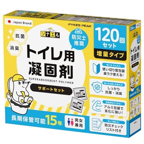 防災用 簡易トイレ 凝固剤 120回分 15年保存 防災チェックリスト付き 非常用 災害用 携帯用 ポータブルトイレ 防災グッズ トイレ モグラ隊長 救急トイレ ソナエル