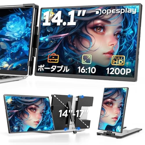 Dopesplay 360°回転 1画面 デュアルディスプレイ 14~17.3インチ ダブルモニター トリプルモニター ノートパソコン用 14インチ ノートパソコン画面エクステンダー FHD IPS ポータブルモニター ノートパソコン用 デュアルモニター 折りたたみ式 ケーブル一本/PS4/XBOX/Switch/Mac/トリプルモニター シングルスクリーン・スマホ接続可能 DR145(Sinle Screen)
