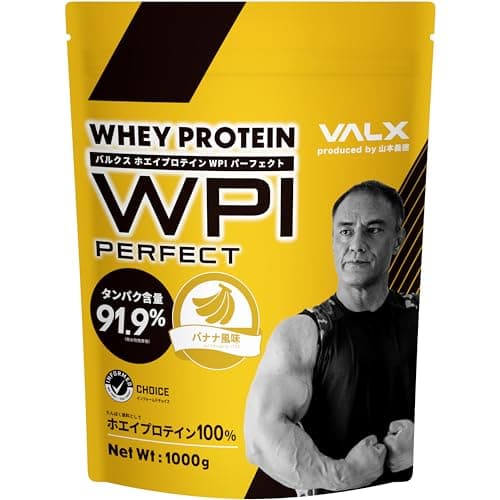 バルクス ホエイ プロテイン WPI パーフェクト Produced by 山本義徳 1kg バナナ風味