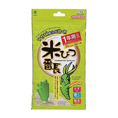 米びつ番長 (1年用)