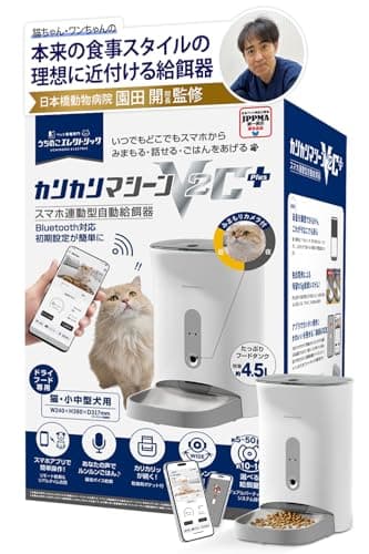 【2026年最新】犬猫用自動給餌器おすすめ30選！選び方と便利な機能を紹介
