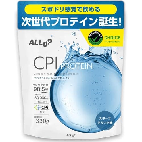 スッキリ飲めるクリアプロテイン30選！選び方とおすすめモデルを厳選