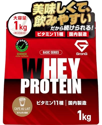 グロング プロテイン ホエイプロテイン 1kg ホエイ ベーシック カフェオレ風味