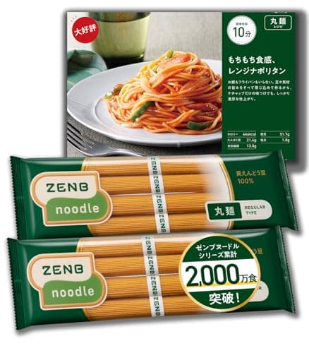 ZENB ゼンブ ヌードル 丸麺 8食 (2袋)
