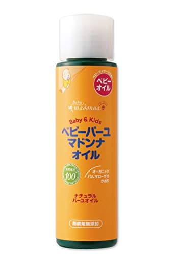 ベビーバーユマドンナ オイル80ml