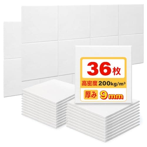 吸音ボード 高密度 フェルト Shijima 36枚 白 30×30cm 厚み 9mm