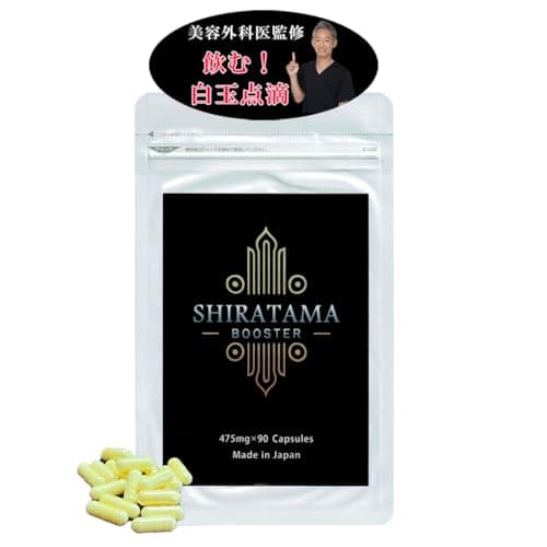 白玉BOOSTER