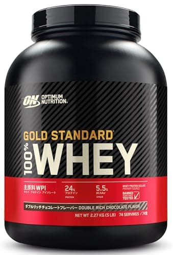 ON Gold Standard 100% ホエイプロテイン ダブルリッチチョコレート 2.27kg(5lb) 「ボトルタイプ」