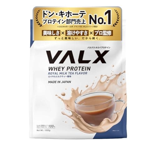 VALX バルクス ホエイ プロテイン ロイヤルミルクティー風味 Produced by 山本義徳 1kg