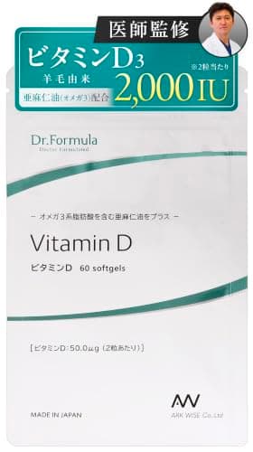 ビタミンD サプリメント
